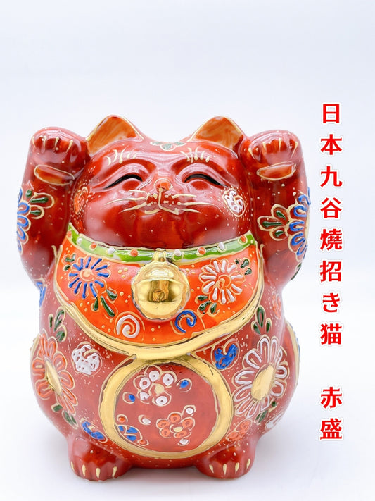 日本九谷燒招財貓 赤盛