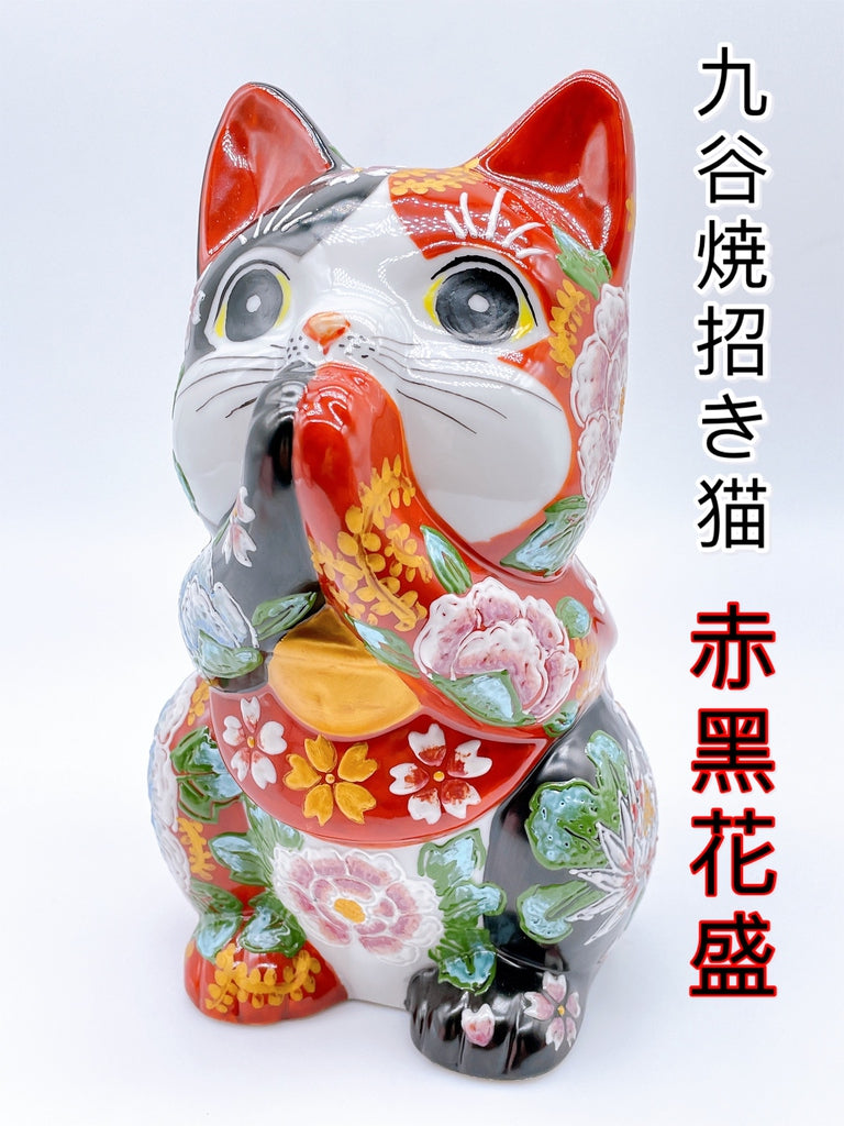 日本九谷燒招財貓 赤黑花盛