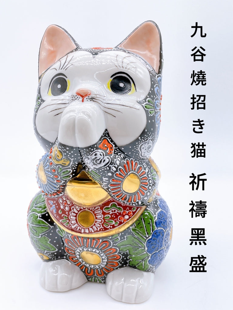 日本九谷燒招財貓祈禱黑盛